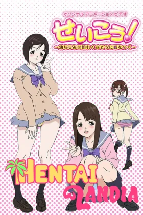 Seikou! Lose A Virgin For The First Term