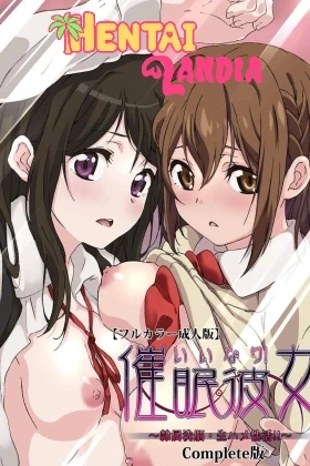 Iinari! Saimin Kanojo